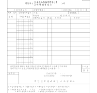 가입자(표준소득월액변경,내역변경)신고서 가입자(표준소득월액변경,내역변경)신고서